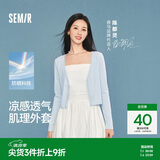 森马（Semir）陈都灵|防晒衣女2026新款夏短款蕾丝开衫V领修身凉感潮流外搭上衣