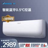 大金（DAIKIN）空调小鑫 大1匹新能效 静音省电蓝牙智能控制外机1.5排纯铜管变频冷暖挂机以旧换新FTXB326WCLW
