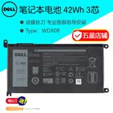 戴尔（DELL）笔记本电池 原装 内置锂离子电池 电脑电池 42Wh 3芯 11.4V（WDX0R） Inspiron灵越 5480 5488 5568