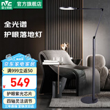 雷士（NVC）台灯护眼学习灯无蓝光危害工作阅读学生宿舍卧室床头儿童写字灯 【银河落地灯】23W|护眼全光谱|人因节律光