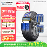 玲珑轮胎汽车轮胎185/70R14 88T 玲珑臻选 HD 适配五菱宏光/欧诺/日产阳光