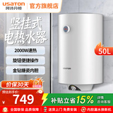 阿诗丹顿立式热水器小尺寸40升/50升/60升L即热式储水式速热竖式电热水器小型家用洗澡KC系列 50L 2000W 【高性价比】竖挂式安装