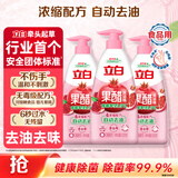 立白果醋浓缩洗洁精500g*3瓶A类果蔬洗涤灵洗涤剂洗碗液去油 随机发货