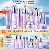自然堂（CHANDO）凝时鲜颜抗皱护肤品套装补水保湿淡化细纹提拉紧致化妆品新年礼物 4件套 洁面+水+乳+精