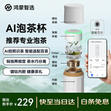 鸿蒙智选哈尔斯保温杯支持华为智慧生活智能泡茶杯茶水分离男士水杯送老师