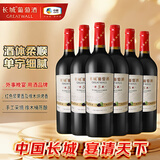 长城特藏5橡木桶解百纳干红葡萄酒 750ml*6瓶 整箱装 官方授权 热红酒