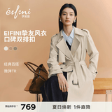 伊芙丽（eifini）秦岚代言【挚友风衣】中长款风衣新款经典简约双排扣女士风衣外套 浅茶色 S  80-105斤