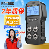 爱德克斯（EDKORS）四合一气体检测仪便携式可燃氧气CO硫化氢有限空间探测报警器