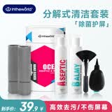 极川 电脑屏幕清洁剂套装Mac笔记本电视液晶显示器台式机键盘手机机身外壳表面清洗清理灰尘工具