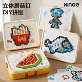 欣格立体蘑菇钉拼图益智玩具手工diy拼装拼豆豆材料儿童生日礼物