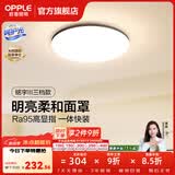 欧普照明（OPPLE）卧室吸顶灯北欧卧室灯简约现代创意led主卧房间灯书房灯具WS 【呵护光2代】铭宇III三档大圆卧
