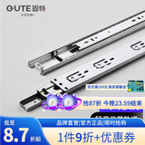 固特三节抽屉冷轧钢轨道轻音抽屉导轨办公电脑桌滑轨 16寸=40cm/副