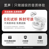 觅声北极星开放式蓝牙无线耳夹式耳机运动健身超长续航HiFi高音质适用于华为小米 拆封可退,运费我们承担-2年质保
