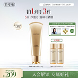 佰草集御颜净澈洁面乳120g（清洁保湿 洗面奶卸妆）生日礼物男女