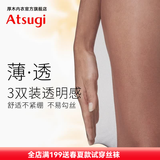厚木Atsugi丝袜女3双装透亮隐形连裤袜薄款包芯丝肉色丝光袜丝袜子 480黑色 3双 L LL(身高155-170）