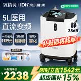 氧精灵5L升制氧机静音省电家用吸氧机老人医用级氧气机变频雾化Y56W