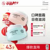 大宝美容日霜50g+晚霜50g套装补水保湿面霜日滋夜养护肤品