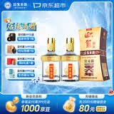 迎驾贡酒金星 浓香型 白酒 42度 520ml*2瓶 双瓶装