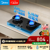 美的（Midea）【液化气】燃气灶 家用5.0kW猛火灶台嵌两用 70%热效率 可调节底盘JZY-A5