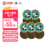 芙思塔（FROSISTA）儿童鱼子酱6g*5鱼籽酱开盖即食营养宝宝爱吃鲟鱼子酱源头直发