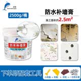 小鲸防水补墙膏墙面修补翻新环保净味防霉反碱脱落掉皮墙体修复腻子膏 2.5kg 白色