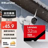 联想Lenovo 32GB TF(MicroSD)存储卡 A1 U1 V10读120MB/s行车记录仪运动相机无人机 监控内存卡A02
