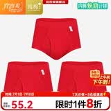 宜而爽【3条装】红色男士内裤100%纯棉罗纹三角裤男中高腰大码短裤衩