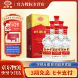 剑南春【官方授权】水晶剑 浓香型白酒 过节送礼 52度 500mL 6瓶 整箱装
