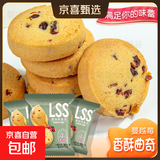蔓越莓曲奇饼干 独立小包装小饼干解馋零食小吃休闲食品 蔓越莓曲奇 100包（囤货装）