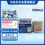 马勒（MAHLE）机油滤芯机滤QZJD3(轩逸/逍客/天籁/奇骏/骐达/蓝鸟/骊威/阳光)