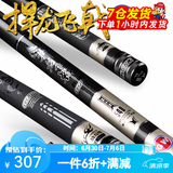 光威（GW）鱼竿捍龙飞戟超轻硬28调碳素台钓竿鲫鲤野钓鲢草青大物钓鱼竿手杆 4.8m +竿稍+双后堵+金属竿止（原售价868圆）