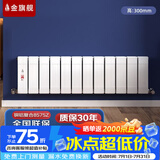 金旗舰暖气片家用铜铝复合水暖壁挂式全屋暖气定制自采暖集中供暖散热器 铜铝复合8575Z-300mm 6分口