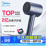 美的（Midea）2亿负离子护发电吹风 家用便携吹风筒 大功率快干吹风机 MB-AJ0503星夜蓝 节日礼物