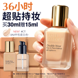 雅诗兰黛第二代DW持妆粉底液CT#0N1中性瓷白色30ml遮瑕化妆品礼盒生日礼物
