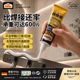 汉高百得（Pattex）德国汉高免钉胶强力万能胶水玻璃粘合剂修复免打孔踢脚线瓷砖50g