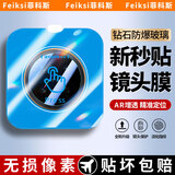 菲科斯【秒贴2套装】适用OPPO手机镜头膜防爆玻璃无尘仓后摄像头钢化膜自定位神器AR增透保护膜 OPPO Find N6【AR增透秒贴款】 2套装丨无损全防爆