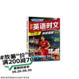快捷英语时文阅读理解高考30期【26年春】阅读理解完形填空任务型阅读短文填空语法填空