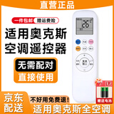亿智【正品】适用奥克斯空调遥控器AUX通用万能遥控器挂机柜机中央空调所有型号全系兼容通用 【标准款-送电池】品质认证-灵敏耐用 AUX奥克斯空调专用遥控器|全系兼容