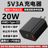 酷飞鲨5V3A充电头15W手机散热器充电宝音箱音响电吉他学习机胰岛素冷藏盒便携显示屏麦克风美容仪树莓派 双口5V3A黑色15W-20W充电头-智能通用款