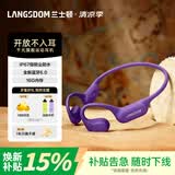 兰士顿AirWave Pro开放式蓝牙耳机无线气骨传导概念 运动耳机跑步骑行不入耳适用于苹果华为 敦煌紫