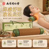 南京同仁堂凉席艾草颈椎枕夏季养生艾灸颈椎枕睡眠肩颈艾草凉枕可送礼凉席枕