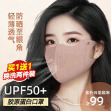 JCZS防晒口罩女高颜值2026新款夏季透气冰丝面罩立体无痕护眼 买1送1【柔和粉】升级冰感轻薄透气  UPF50+ 【无痕亲肤 修饰脸型】防晒口罩