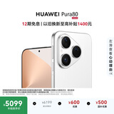 HUAWEI Pura 80 丝绒白12GB+1TB丝绒直屏 红枫原色影像 全新鸿蒙AI 鸿蒙系统华为手机