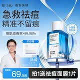 蓓安亲研小蓝瓶祛痘精华液3.0 快速水杨酸面部祛痘修护 去闭口粉刺10ml