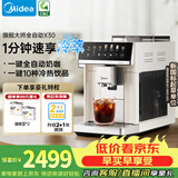 美的（Midea）【旗舰大师】全自动咖啡机冷热双萃研磨一体机家用办公式意式浓缩奶泡机磨豆机MA-ACX30
