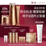羽西鎏金水绷复霜眼霜21%玻色因补水淡纹抗皱套装送老师