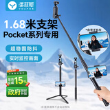 漾菲斯适用大疆pocket4pro/4/3支架自拍杆手持杆三脚架延长杆手机落地三角架DJI相机手持云台加长杆配件