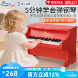 NEW CLASSIC TOYS儿童钢琴玩具木质电子琴男女孩音乐早教一岁婴儿宝宝生日周岁礼物 25键红色经典儿童机械木质钢琴 荷兰品牌 小钢琴益智玩具1-3-6岁 儿童节日礼物