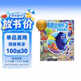 找找看·多莉去哪儿（pi kids皮克童书·look and find） 