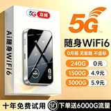 飞瑧【5.9元3000G】5G千兆随身wifi2026新款无线网络移动三网全国通用便携无限流量上网车载路由器热点 5G三网通|高配版|3C认证|送免费流量|终身质保 【终身质保】365天免费换新+不卡